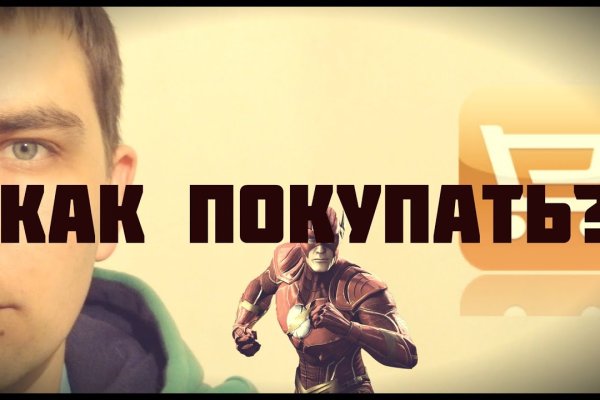 Войти на кракен
