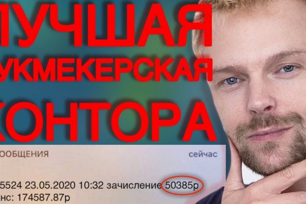 Взломали аккаунт кракен