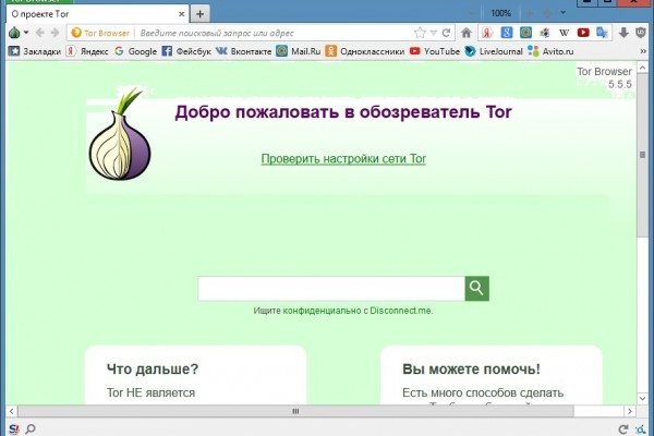 Кракен как зайти через тор браузер