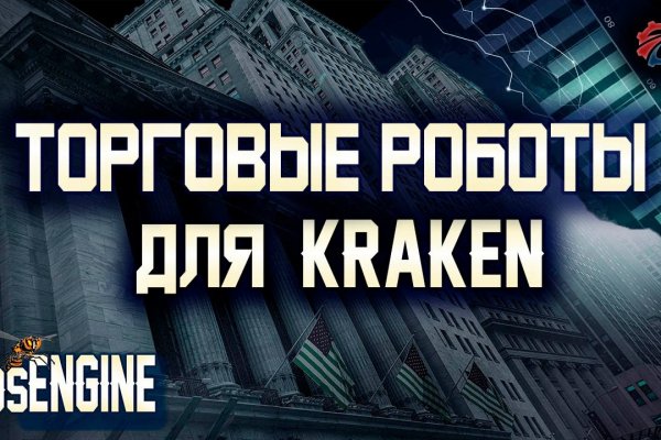 Kraken online
