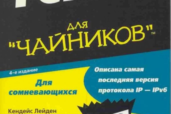 Даркнет кракен отзывы о платформе
